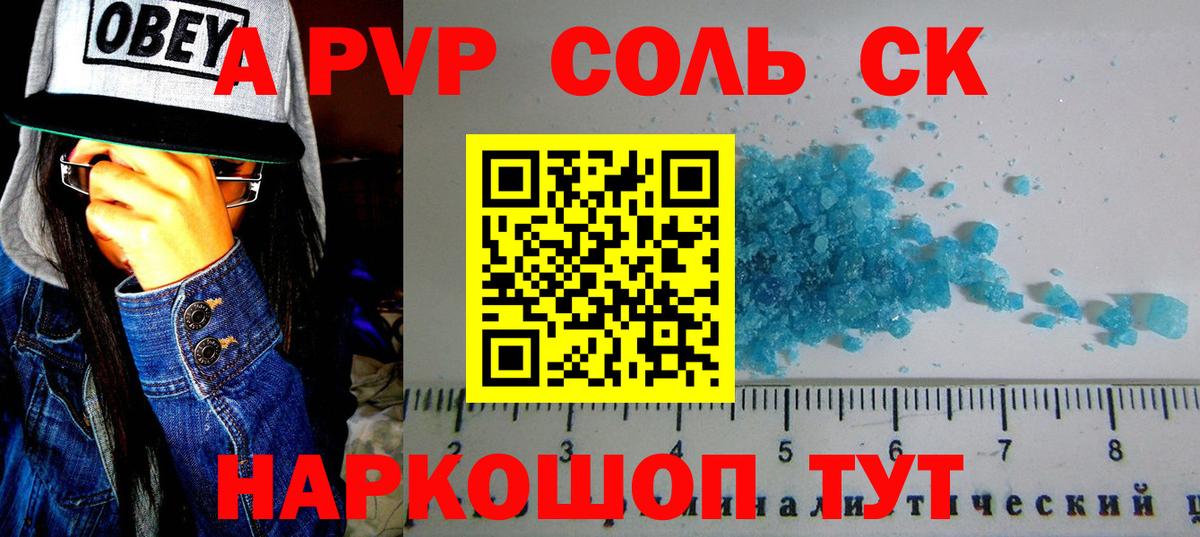 Альфа ПВП СК КРИС Острогожск