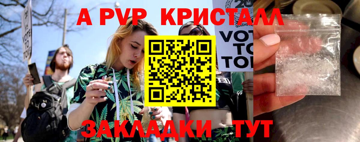 Альфа ПВП Crystall  Alpha-PVP кристаллы  Острогожск  A-PVP  A PVP Соль  Вход с VPN 