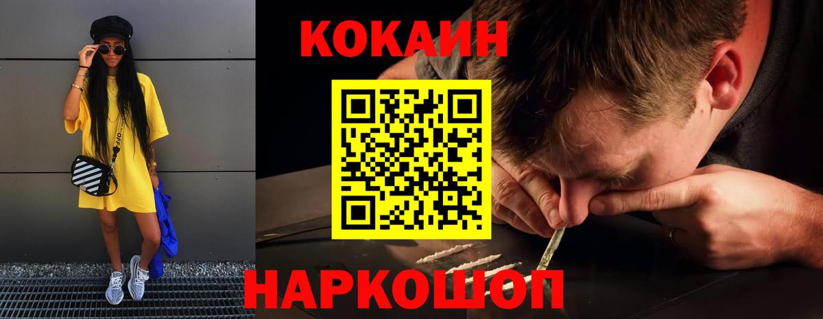 Острогожск  COCAIN Колумбийский  Cocaine 98%  Вход с VPN 