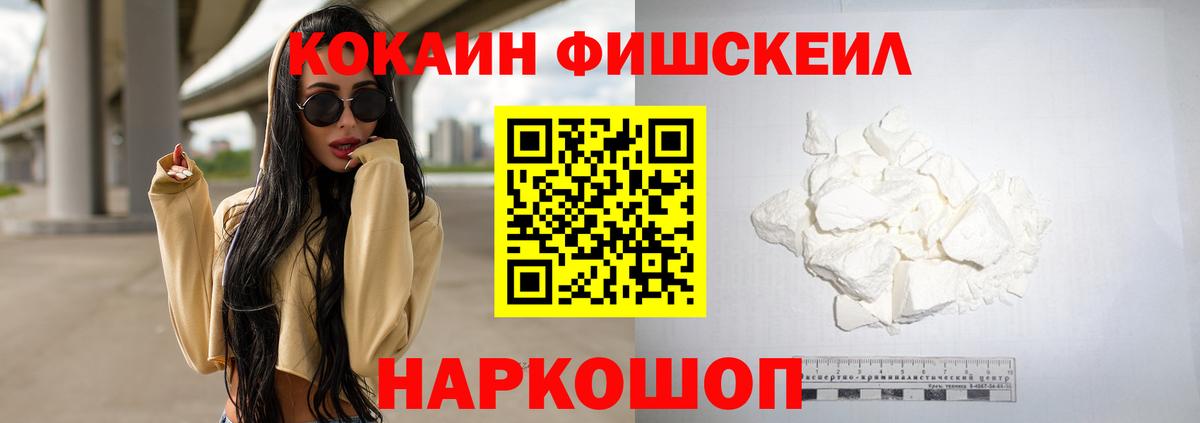 Кокаин VHQ Острогожск