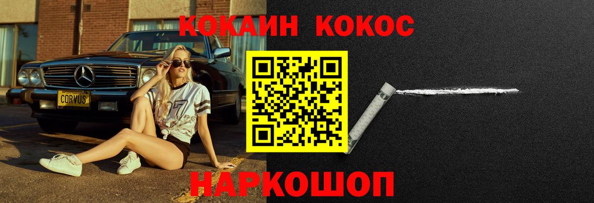 Меф МЯУ МЯУ   Острогожск  Cocaine  ГАШИШ  Вход с VPN  Бошки Шишки 
