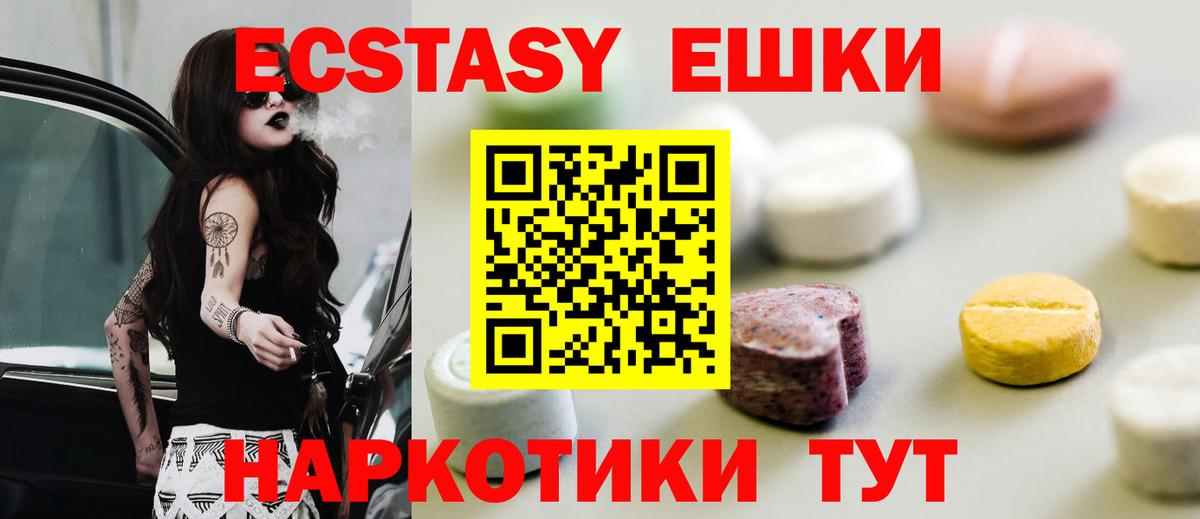 ЭКСТАЗИ Дубай Острогожск
