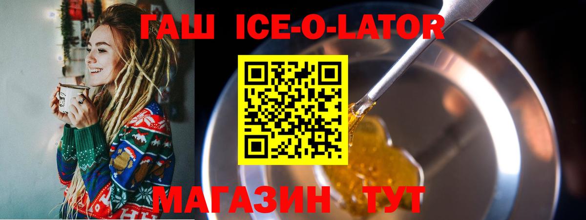 Гашиш гарик Острогожск