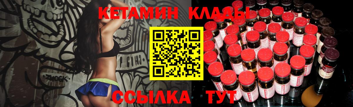 КЕТАМИН ketamine  Вход с VPN  Острогожск  Кетамин VHQ 