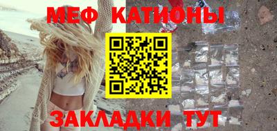 мефедрон Славянск-на-Кубани
