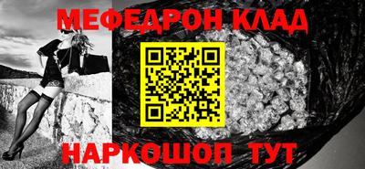 мефедрон Славянск-на-Кубани