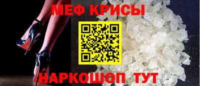 мефедрон Славянск-на-Кубани