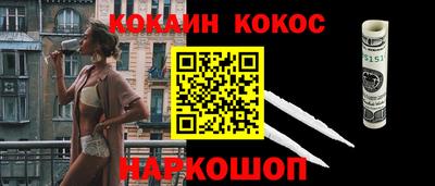 мефедрон Славянск-на-Кубани