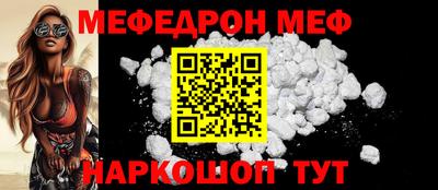 мефедрон Славянск-на-Кубани