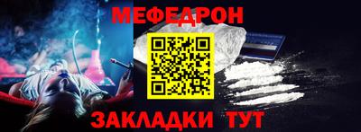 мефедрон Славянск-на-Кубани