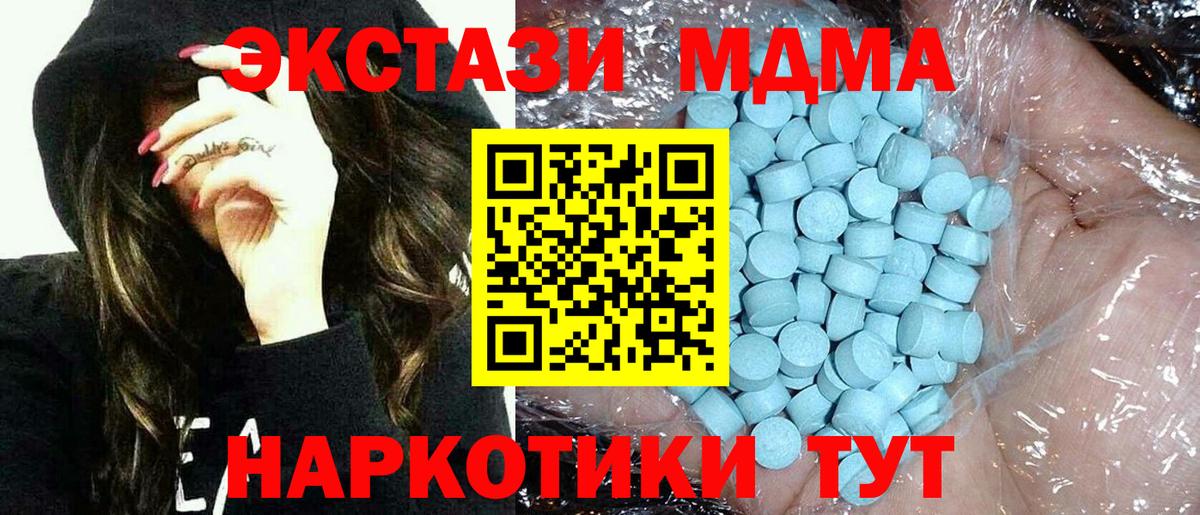 Острогожск  МДМА кристаллы  MDMA Molly  Вход с VPN 