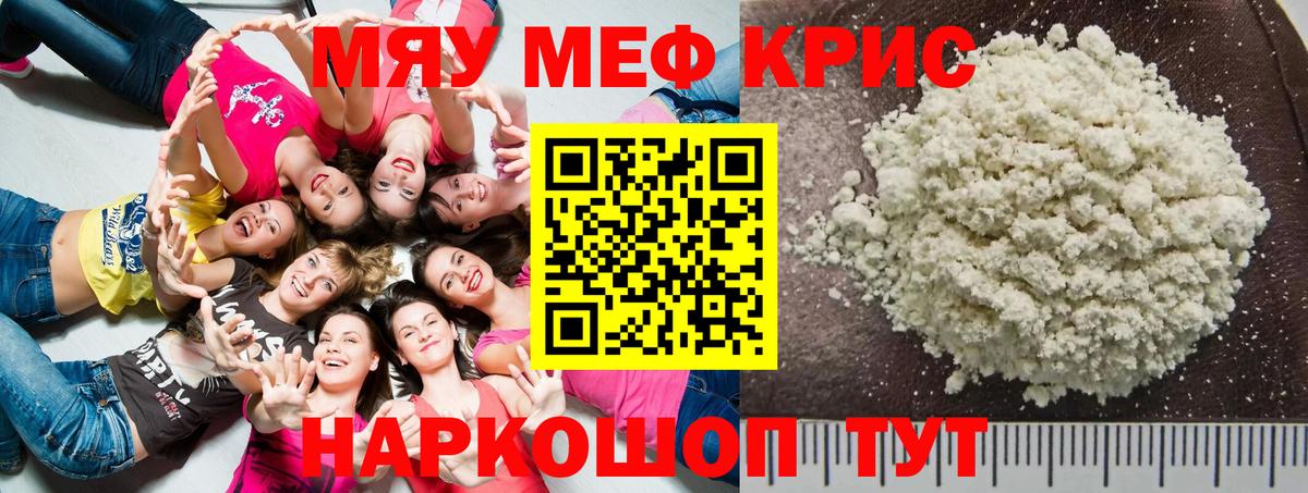 Острогожск  МЯУ-МЯУ  Вход с VPN  МЯУ-МЯУ  Мефедрон 4 MMC  Меф VHQ 
