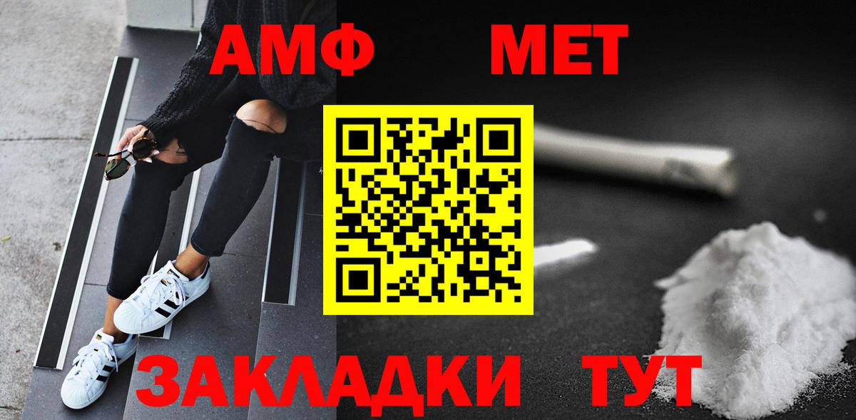 Острогожск  Первитин Декстрометамфетамин 99.9%  Вход с VPN 