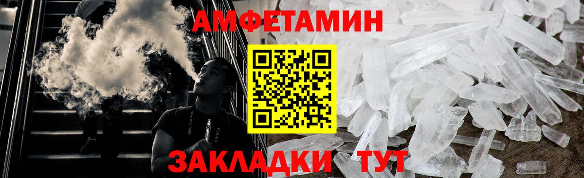 МЕТАМФЕТАМИН мет Острогожск