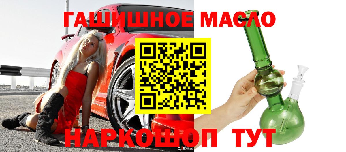 Дистиллят ТГК Wax  Вход с VPN  где купить наркотик  Острогожск 
